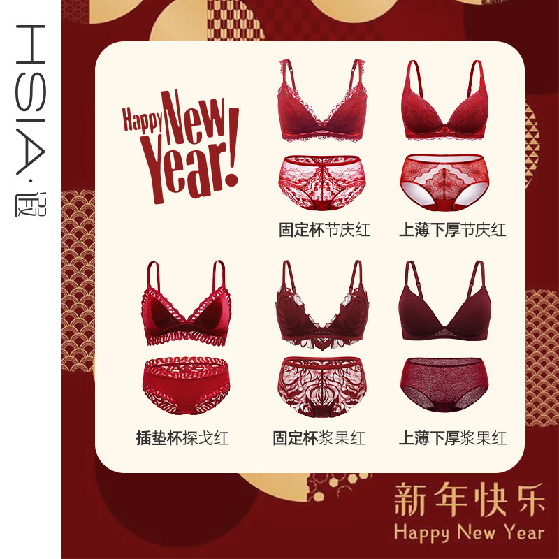 遐中小胸无钢圈聚拢文胸送礼本命年新娘结婚红色内衣内裤套装女