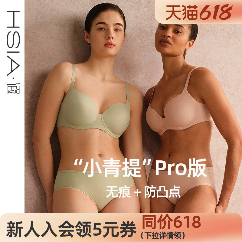 【小青提Pro版】遐无痕内衣女防凸点微聚拢全罩杯大胸显小文胸薄