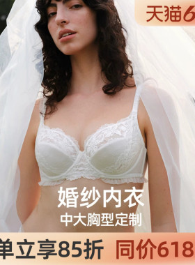 【叛逆新娘-白山茶】遐白色婚纱内衣女夏超薄防凸点大胸显小文胸