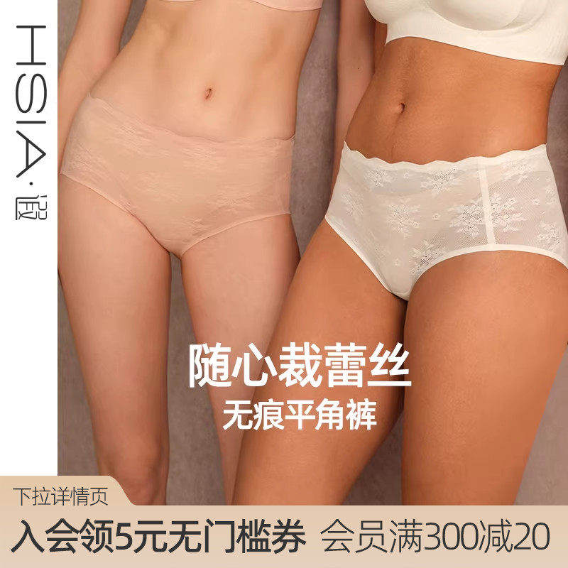 【小海棠】中腰平角裤性感蕾丝随心裁包臀底裤夏季轻薄无痕内裤女