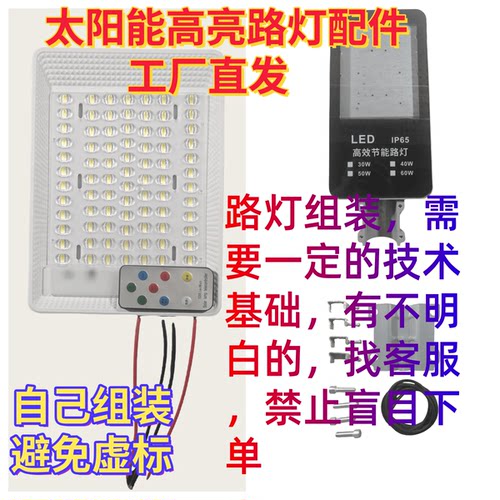 瑞皓太阳能路灯维修改造升级透镜