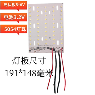 led太阳能灯配件灯芯灯板遥控全自动防雨水diy户外防水露营新款