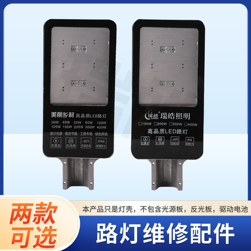 新款太阳能路灯灯罩金豆维修灯壳外壳太阳能路灯配件通用空壳配件