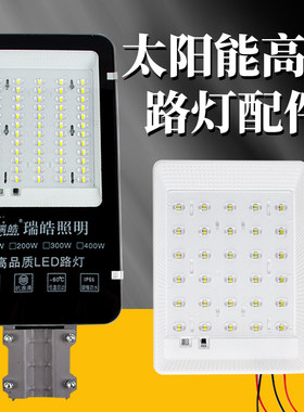 太阳能灯配件散件适用于6V光伏板3.2V电池小金豆壳体一体光源板