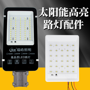 太阳能灯配件散件适用于6V光伏板3.2V电池小金豆壳体一体光源板