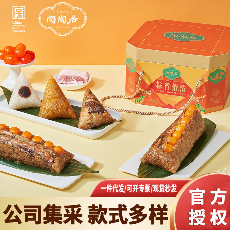 陶陶居广州酒家棕香情浓粽子礼盒