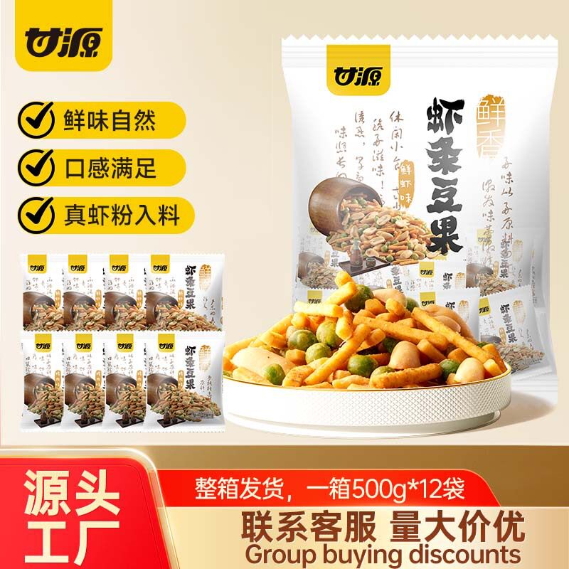 甘源整箱500g虾条豆果鲜虾味豆子
