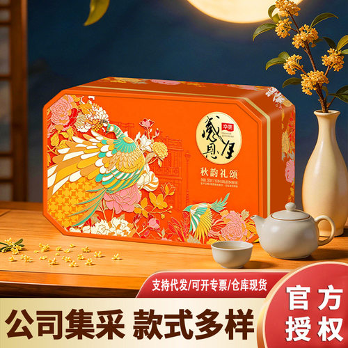 华美月饼蛋黄白莲蓉月饼红豆蓉月