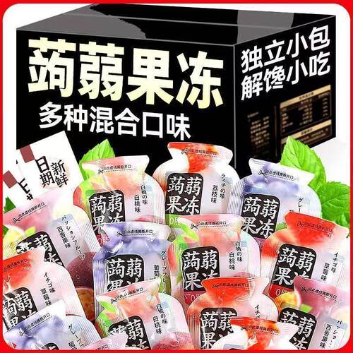 蒟蒻果冻儿童低卡零脂肪吸吸果冻