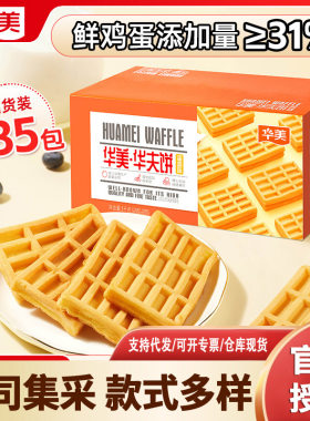 华美牛乳炖蛋糕整箱面包蒸蛋糕零