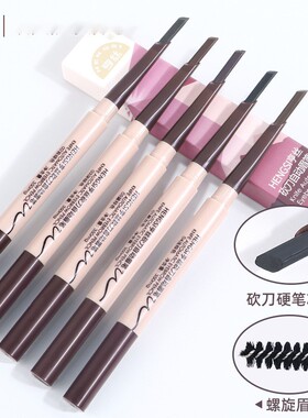 自动砍刀眉笔双头带眉刷防水防汗初学者学生舞台妆啦啦操表演眉粉