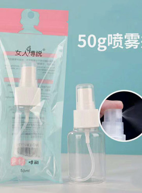 细雾清洁喷水壶便携空瓶子