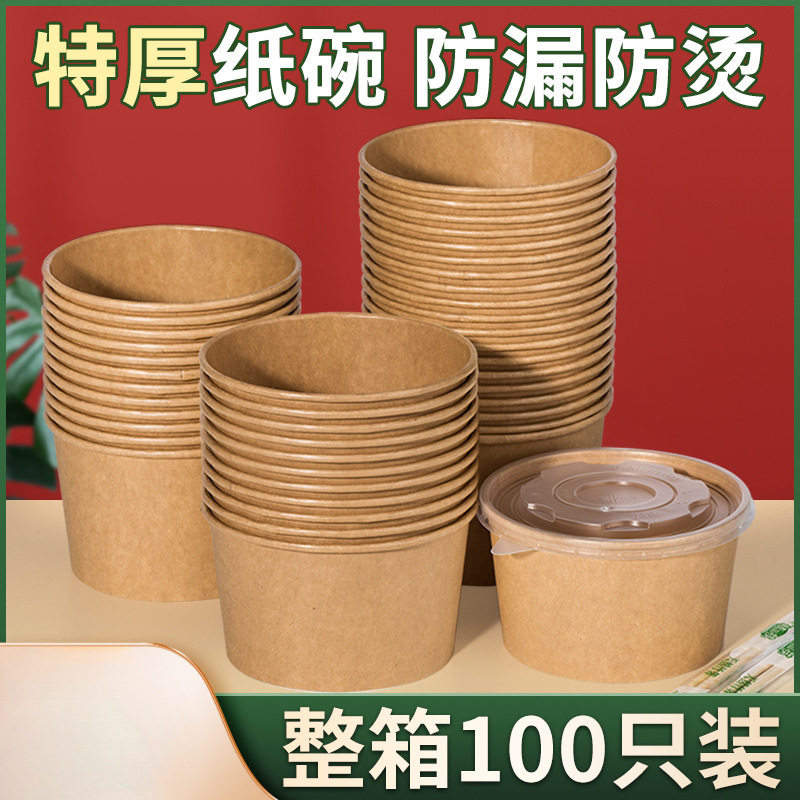 特厚一次性圆形饭盒打包盒纸碗 家用商用野餐便当盒小吃臭豆腐