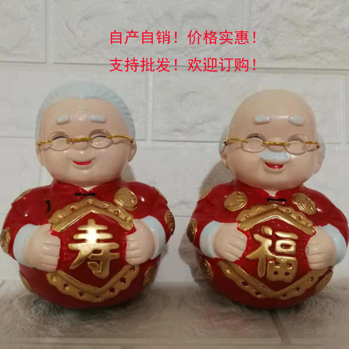 福寿陶瓷公公婆婆老头老太太摆件