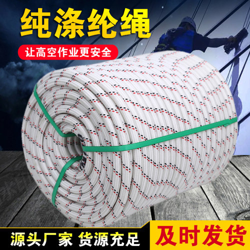 蜘蛛人专用安全绳外墙高空作业