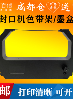 适用 悦医行齿科SEAL-1000医用封口机色带架EF319美丽伽斯MS-319A