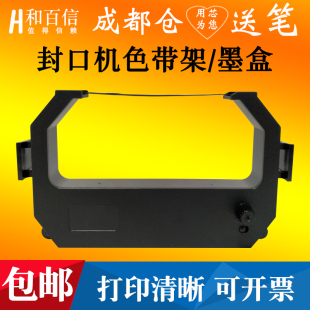 适用 蓝野SEAL 1000医用封口机EF 319色带架318 蓝野1000型封口机