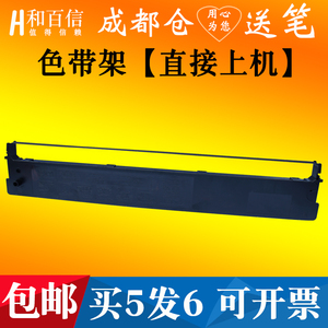 适用JMR115映美BP1000K色带架BP1000KII BP-1000K+针式打印机芯框