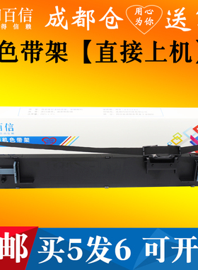 适用爱普生LQ-675KT 680KII 690K/C 106KF色带架 790K墨盒680K2芯