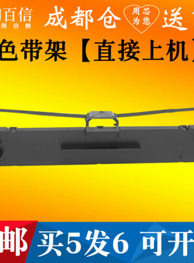 适用映美JMR130 FP-312K色带架620K+ 630K+ 538K墨盒528K芯CJ555K