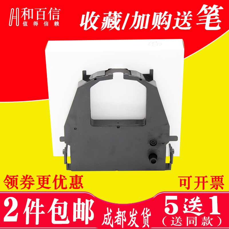 适用富士通DPK3600E色带架DPK3500E 9600E 9300 9400色带芯墨盒框