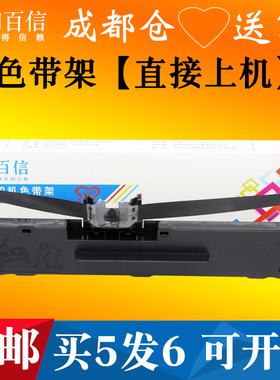 适用佳美佳ES-630K色带架615K 660K 760K 512K芯770K齐心CXP-612K