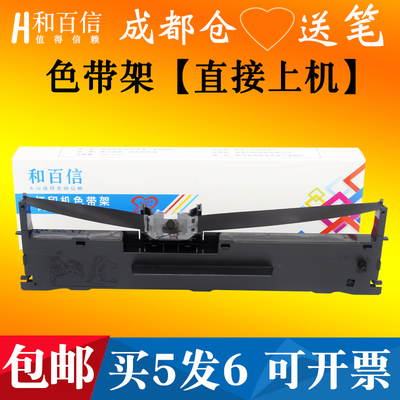 适用LQ80KF82KF80KFII色带架芯