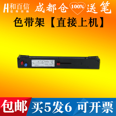 OKI5560SC5760SP色带架