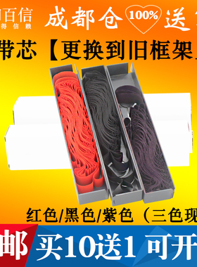 适用爱普生EPSON LQ300K+II 1600K黑色红色紫色360平接色带芯380K