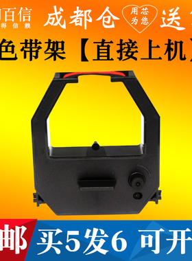 适用于科密考勤机ET8000 艾丽AL-560 AL520B色带架AL550盒框AL520