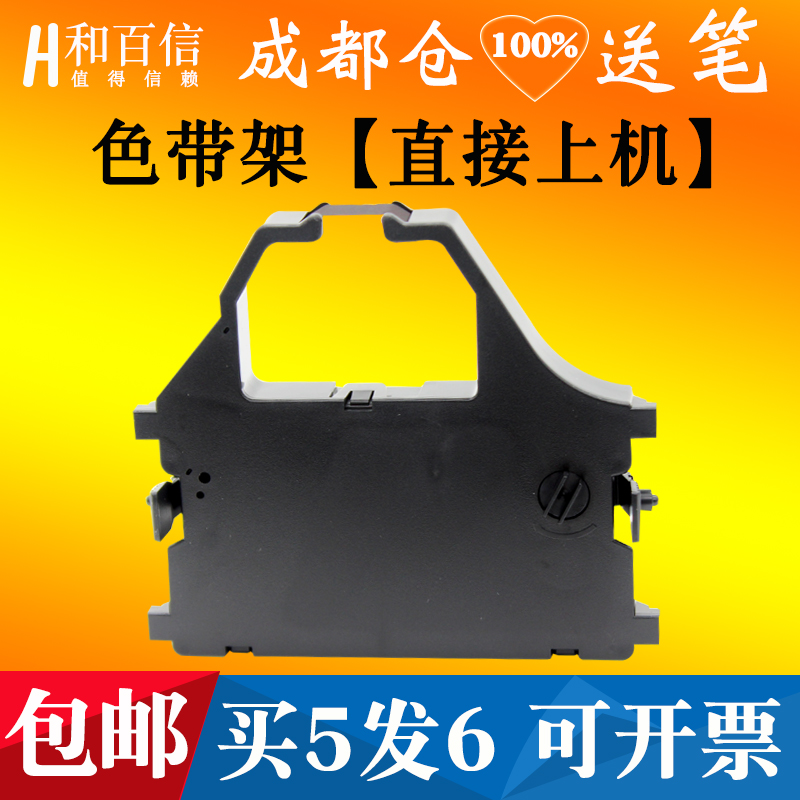 和百信适用CR3240色带架清晰耐用