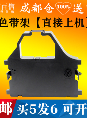 适用STAR实达CR3240色带架NX600 AR2470 NX650 5400T芯6400 AR970