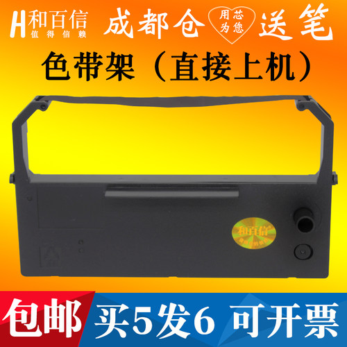 适用德利多富ND210色带架ND220框