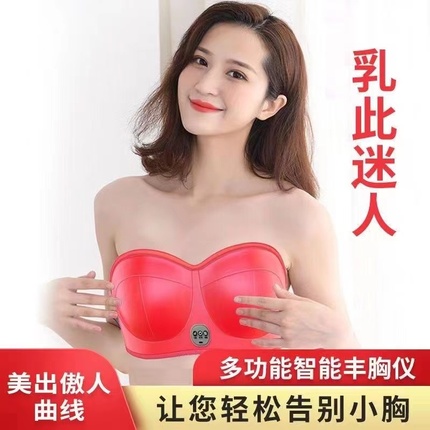 胸部按摩器电动美胸仪美胸宝文胸增大乳房丰胸震动按摩器按摩丰胸