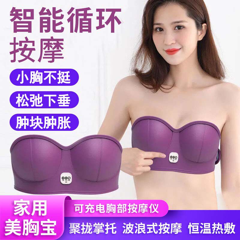 胸部震动按摩器插充两用电动按摩美胸仪美胸宝按摩丰胸震动按摩器