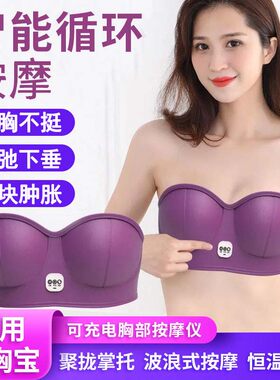胸部按摩器丰胸震动电动