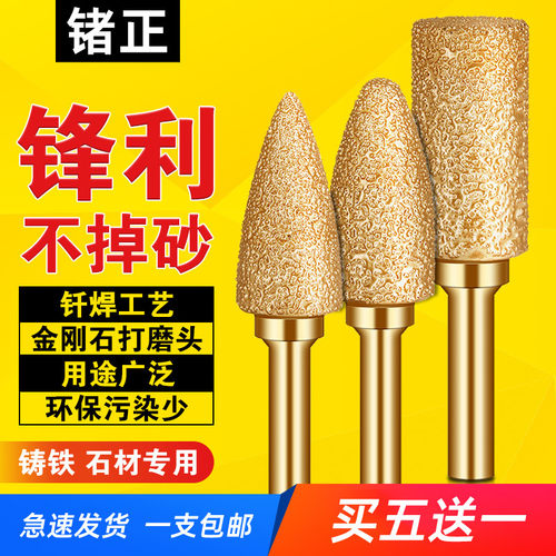 金刚石磨头钎焊铣刀金属石材打磨