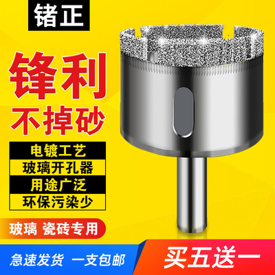 玻璃开孔器全瓷瓷砖专用钻头钻孔玉石磨圆大理石玻化砖鹅软石打孔