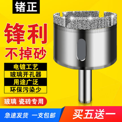 玻璃开孔器全瓷瓷砖专用钻头钻孔玉石磨圆大理石玻化砖鹅软石打孔