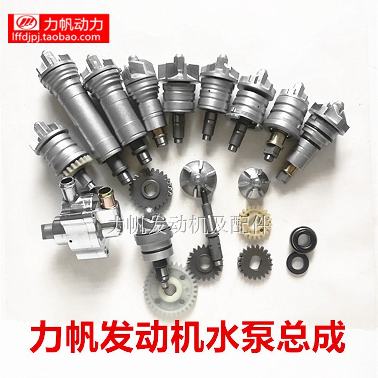 力帆CG150水泵总成齿反水轮130水封自动离合175战狼300KPR200直销