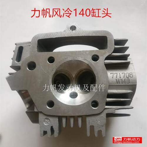 力帆发动机卧式温150气缸头W140缸盖原厂送险厂家直销1P55FMJ冲量