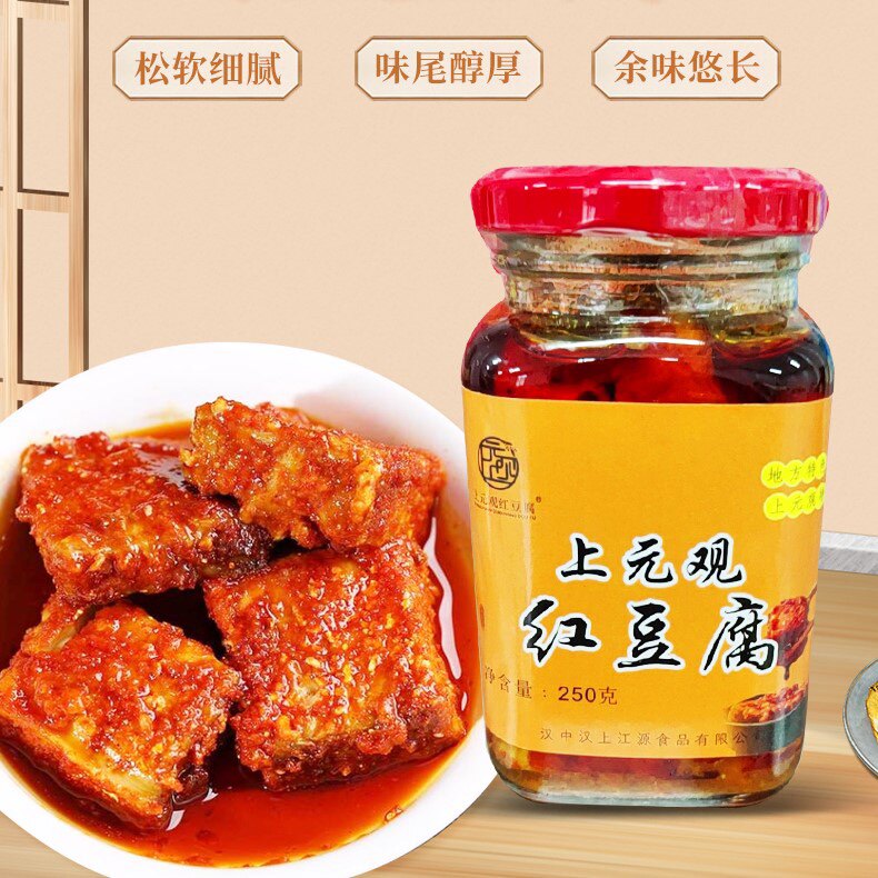 汉中红豆腐糟豆腐地方特色城固上元观和宁强一样老方法做红豆腐乳