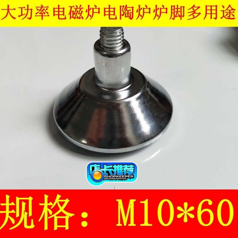 大功率电磁炉炉脚不锈钢电磁炉台式炉脚防震大功率电陶炉橡胶脚