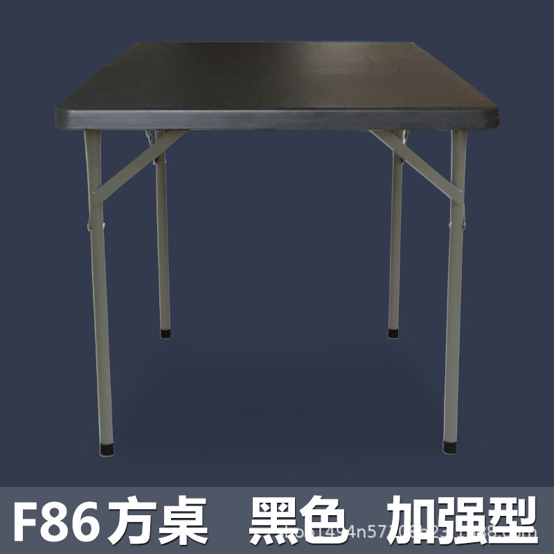 折叠桌折叠方桌麻将餐桌小户型塑
