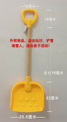 嘉和外贸沙滩玩具 儿童大号沙铲玩沙工具 特大号沙铲雪铲圆点大铲