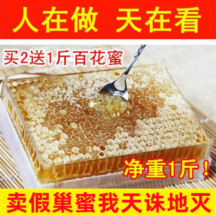 蜂巢蜜固体蜂蜜块纯正天然农家自产老峰蜂窝蜜野生嚼着吃盒装500g