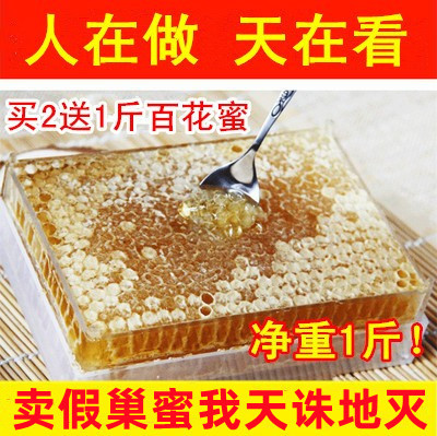 嚼着吃蜂窝农家自产500g蜂巢蜜