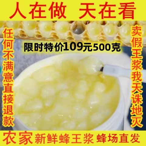 新浆蜂王浆野生春油菜槐花蜂皇浆新鲜纯正天然高活性正品鲜活原浆