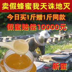 土蜂百花蜜纯正天然不添加农家蜜