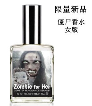 【黑暗系列】僵尸女士 行尸走肉 特别版  帝门特demeter 30ml
